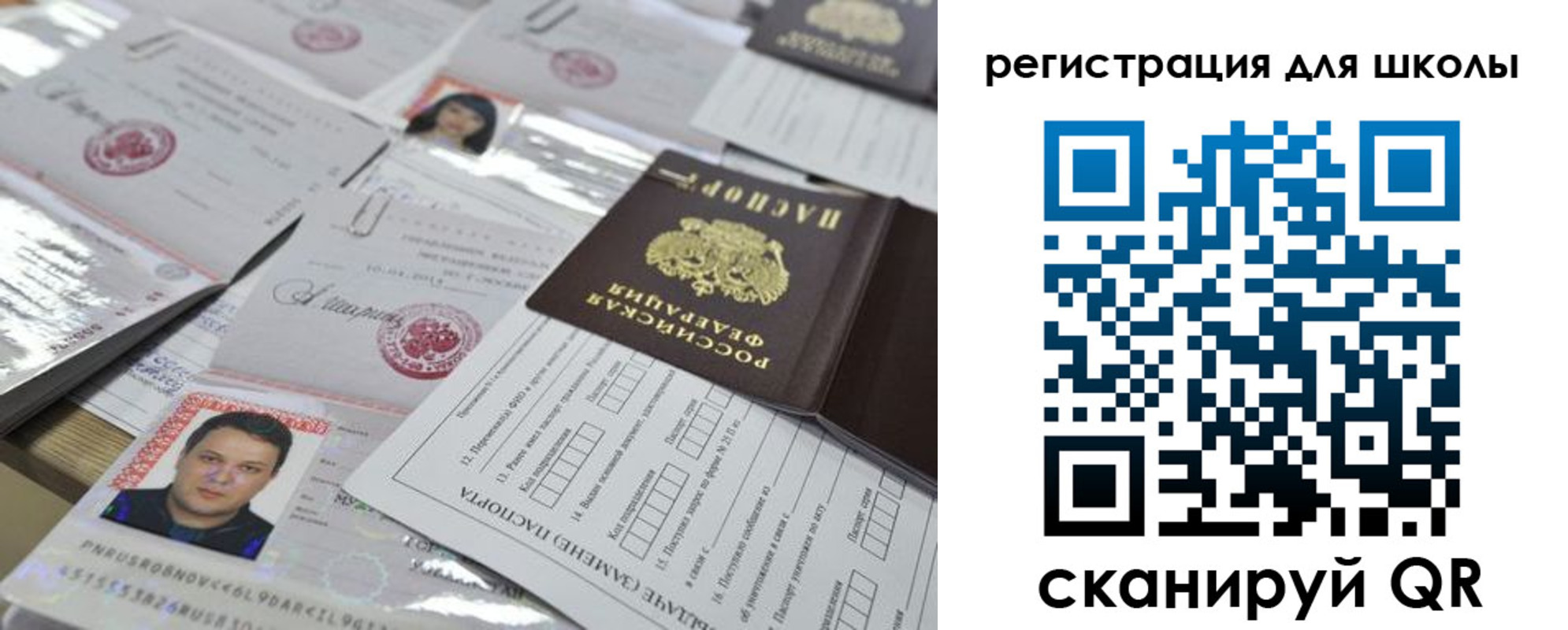 прописка регистрация в Ростове-на-Дону