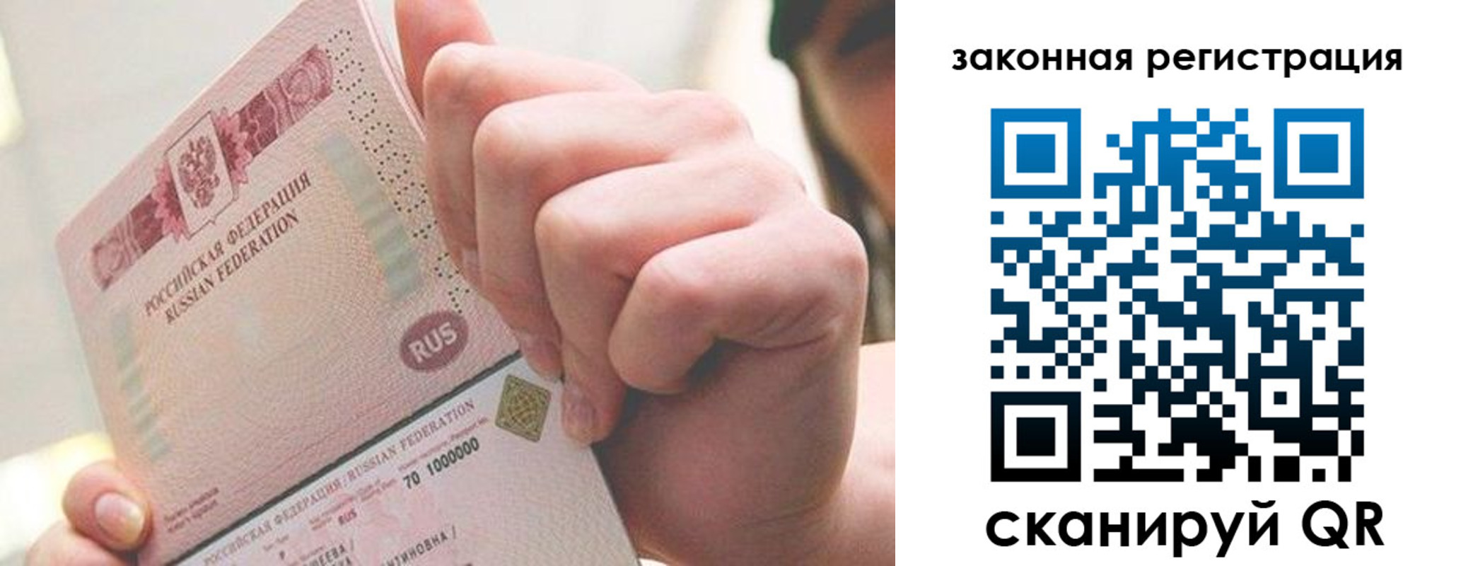 прописка от собственника в Ростове-на-Дону