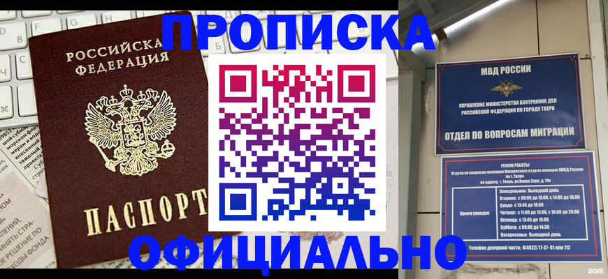 временная регистрация адрес в Ростове-на-Дону