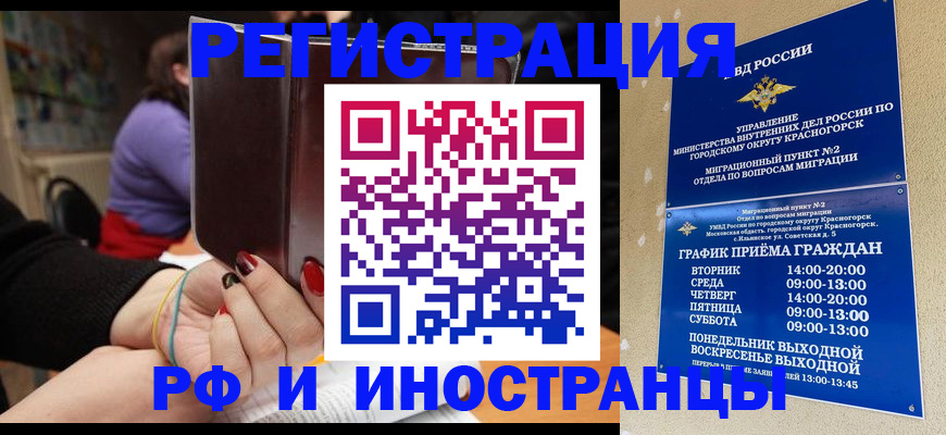 прописка регистрация в Ростове-на-Дону