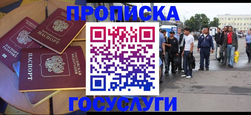 прописка в квартире в Ростове-на-Дону