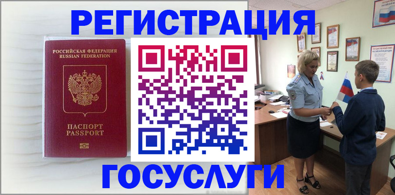 временная регистрация купить в Ростове-на-Дону