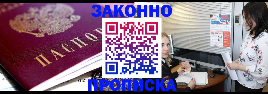 где прописаться в Ростове-на-Дону