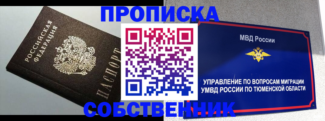 прописка для военкомата в Ростове-на-Дону