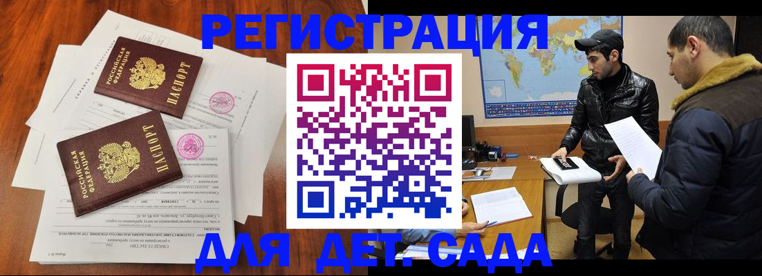 регистрация в Ростове-на-Дону
