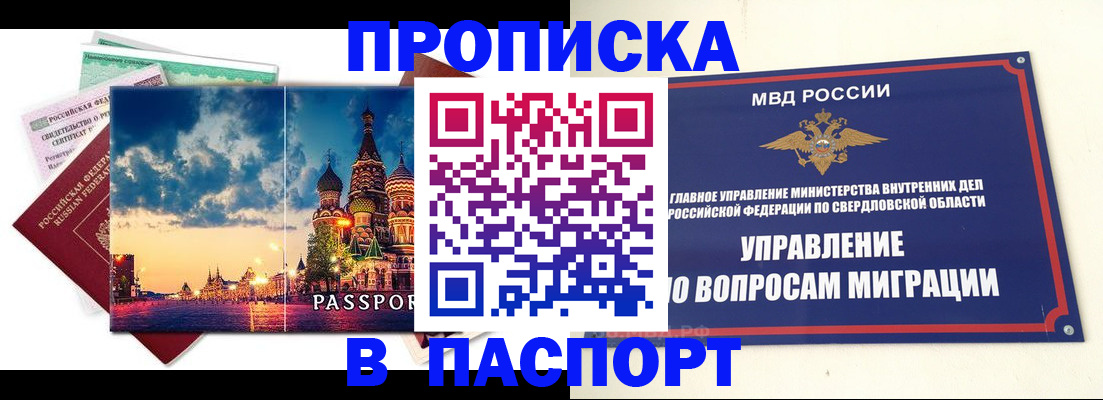 временная регистрация собственник в Ростове-на-Дону