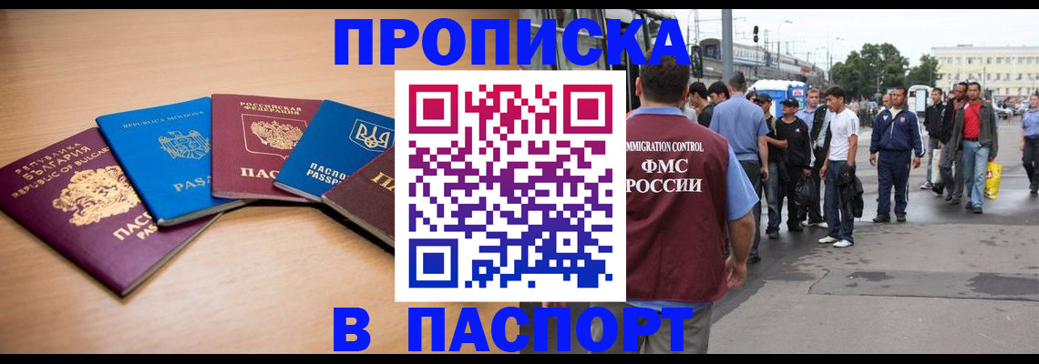 временная регистрация госуслуги в Ростове-на-Дону